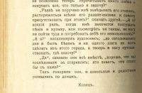 Лот: 15399557. Фото: 12. В. Гауф. Сказки. Александрийский...