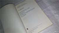 Лот: 8538748. Фото: 2. Биологическая оценка трансплантируемых... Медицина и здоровье