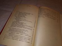 Лот: 14594602. Фото: 3. Мазовецкий А. Г., Великов В. К... Литература, книги