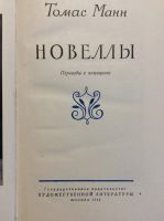 Лот: 17900570. Фото: 6. 14. Повести . Рассказы. Новеллы