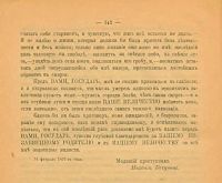 Лот: 24894695. Фото: 20. М.А.Бакунин. Исповедь и письмо...