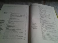 Лот: 5673901. Фото: 3. (1092348) Юрий Борев, "Эстетика... Литература, книги