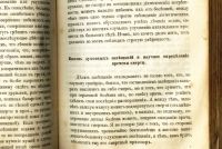 Лот: 19998486. Фото: 20. Доктор Бок Карл Эрнст. Будьте...
