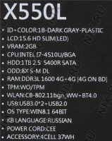 Лот: 4924840. Фото: 5. Ноутбук Asus X550LNV Core i7 4510U...