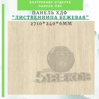 Лот: 19068216. Фото: 8. Стеновые панели ХДФ (МДФ) Ясень...