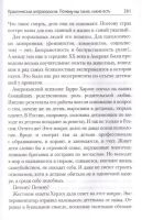 Лот: 18681720. Фото: 7. "Практическая антропология. Почему...