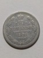 Лот: 15610830. Фото: 2. 10 копеек Российской Империи 1904... Монеты
