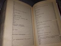 Лот: 16816581. Фото: 6. Соловьев Вл. Россия и вселенская...