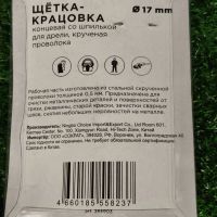 Лот: 24076627. Фото: 2. Щетка для дрели Bartex, 17 мм... Инструмент и расходные