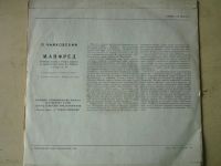 Лот: 9715911. Фото: 2. LP - П.И.Чайковский - "Манфред... Коллекционирование, моделизм