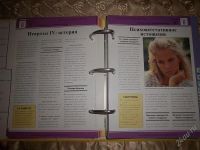 Лот: 1468462. Фото: 3. Домашняя медицинская энциклопедия. Литература, книги