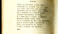Лот: 19948839. Фото: 5. Автограф Ильи Эренбурга 1967 года...
