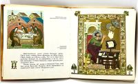 Лот: 23605474. Фото: 4. 📙 Сказ о друкаре Иване и его... Красноярск