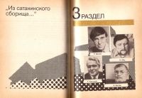 Лот: 16515240. Фото: 6. Гаков Владимир (составитель, автор...