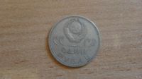 Лот: 18221186. Фото: 2. СССР 1 рубль 1965. 20 лет Победы... Монеты