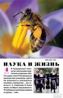 Лот: 10857225. Фото: 5. Научно-популярный журнал «Наука...