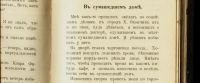 Лот: 15662285. Фото: 6. Мирбо Октав. Рассказы.* 1904 год...