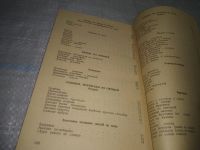 Лот: 25053341. Фото: 6. оз... (4092317) (4092367) Е. А...