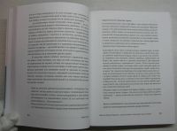 Лот: 17057242. Фото: 4. Шабанов Сергей. Алешина Алена... Красноярск