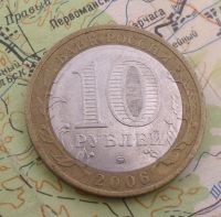 Лот: 9712616. Фото: 2. 10 рублей Сахалинская область... Монеты
