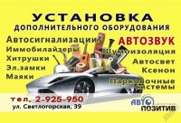 Лот: 1803608. Фото: 5. Pandora DXL 5000 GSM\GPS