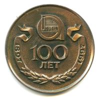 Лот: 16665981. Фото: 2. Россия 1997 Медаль 850 лет Москва... Значки, медали, жетоны