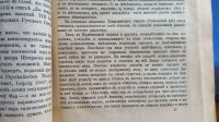 Лот: 25733847. Фото: 19. Известия Императорского Русского...