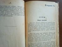 Лот: 25267291. Фото: 12. М.П.Готвальд. Дешевый домашний...