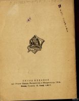 Лот: 13401891. Фото: 2. Лагутяева А. И. Гигиена материнства... Антиквариат