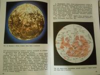 Лот: 17066349. Фото: 2. Левитан Астрономия 11 класс. Учебники и методическая литература