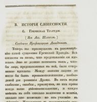 Лот: 16995286. Фото: 16. Ученые записки императорского...