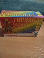 Лот: 15110417. Фото: 3. Гирлянда новогодняя 13 м. Бесплатная... Сувениры, подарки