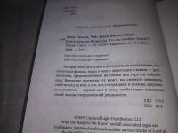 Лот: 21392825. Фото: 3. (1092368) Арнц Уильям. Книга Великих... Красноярск