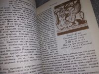Лот: 16837151. Фото: 6. Шифман И. Ветхий завет и его мир...