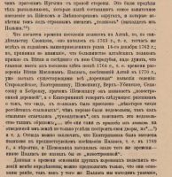 Лот: 24988569. Фото: 7. М. Швецова. «Поляки» Змеиногорского...