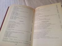 Лот: 11958394. Фото: 21. оз...Круг чтения (к-кт из 2 книг...