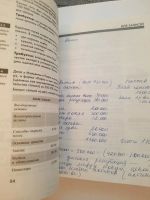 Лот: 21170755. Фото: 4. Бухгалтерский учет за 14 дней... Красноярск