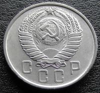 Лот: 11610002. Фото: 2. СССР монета 15 копеек 1957 год. Монеты