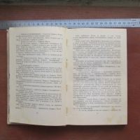 Лот: 25799801. Фото: 7. Книга Звёздный человек звездный...