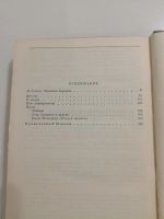 Лот: 21174737. Фото: 5. М.Горький. Детство. В людях. Мои...