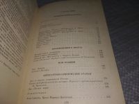 Лот: 9087906. Фото: 11. М. Цветаева. Сочинения в 2 томах...
