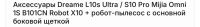 Лот: 25124438. Фото: 3. Фильтр, щетка робот пылесос. Бытовая техника