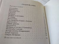 Лот: 18626945. Фото: 3. Тик Я. Зигфрид. Серия: Мифы, В... Литература, книги