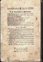 Лот: 17287224. Фото: 8. книжка для детей.* Василий Немирович-Данченко...