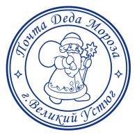 Лот: 12639917. Фото: 2. Печать "Деда Мороза"-2 на автоматической... Канцелярские и офисные товары