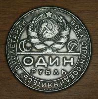 Лот: 11563638. Фото: 2. 1 рубль 1924г. Монеты