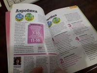 Лот: 15180182. Фото: 8. Журнал Похудей 2009 май-июнь...