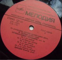 Лот: 21098533. Фото: 4. LP - Ф. Шуберт (состояние новой...