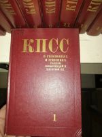Лот: 19128858. Фото: 2. Книга "КПСС В резолюциях и решениях... Антиквариат