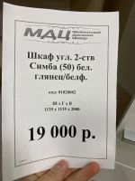 Лот: 19437464. Фото: 4. Шкаф. Красноярск